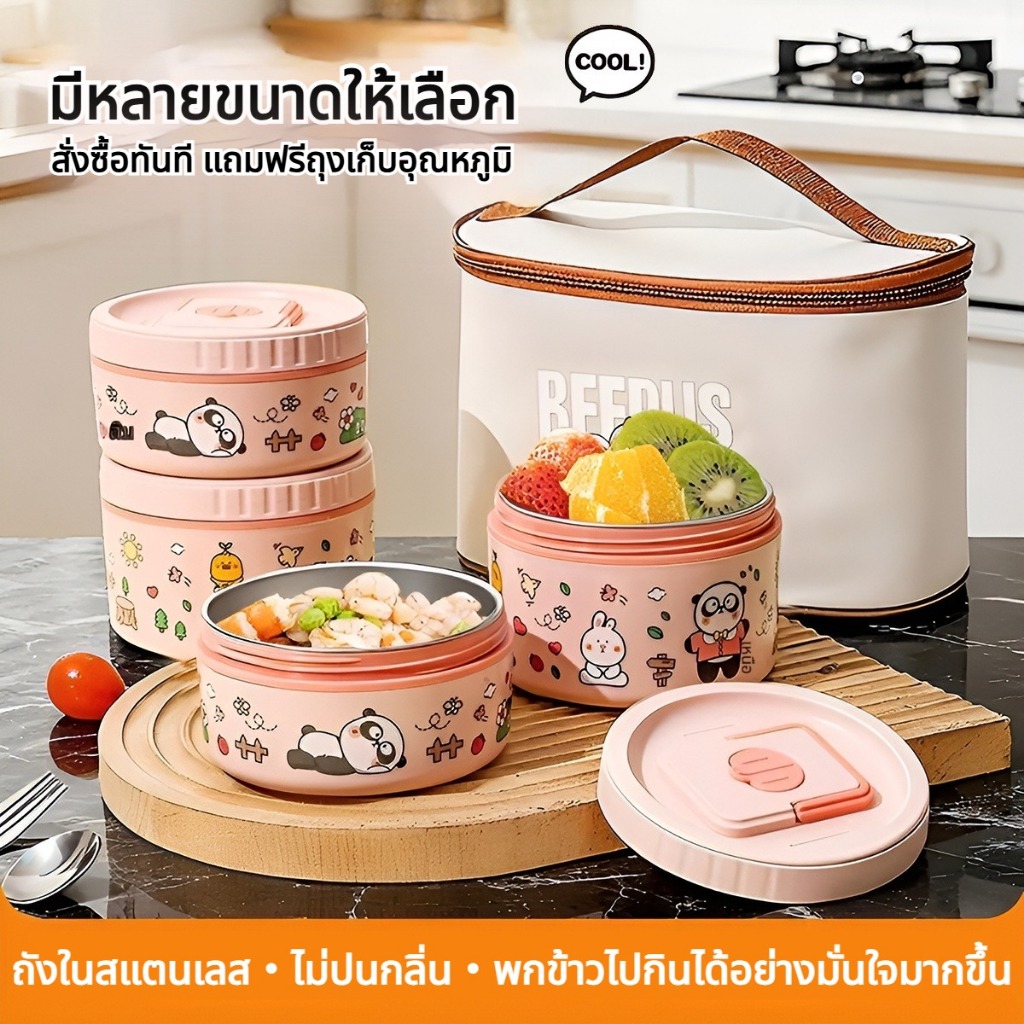 [พร้อมส่ง ส่งจากไทย] กล่องอาหารพกพาลายการ์ตูน พร้อมถุงอุ่น สแตนเลส 304 มีหลายชุดให้เลือก