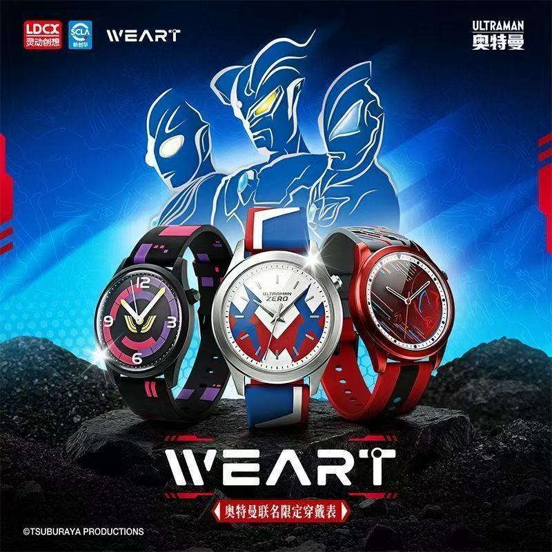 [คลังสินค้าพร้อม] ของแท้ WEART Smart Imagination 2026 Ultraman Co-Branded Watch Mens Trend Fashion Watch Gift