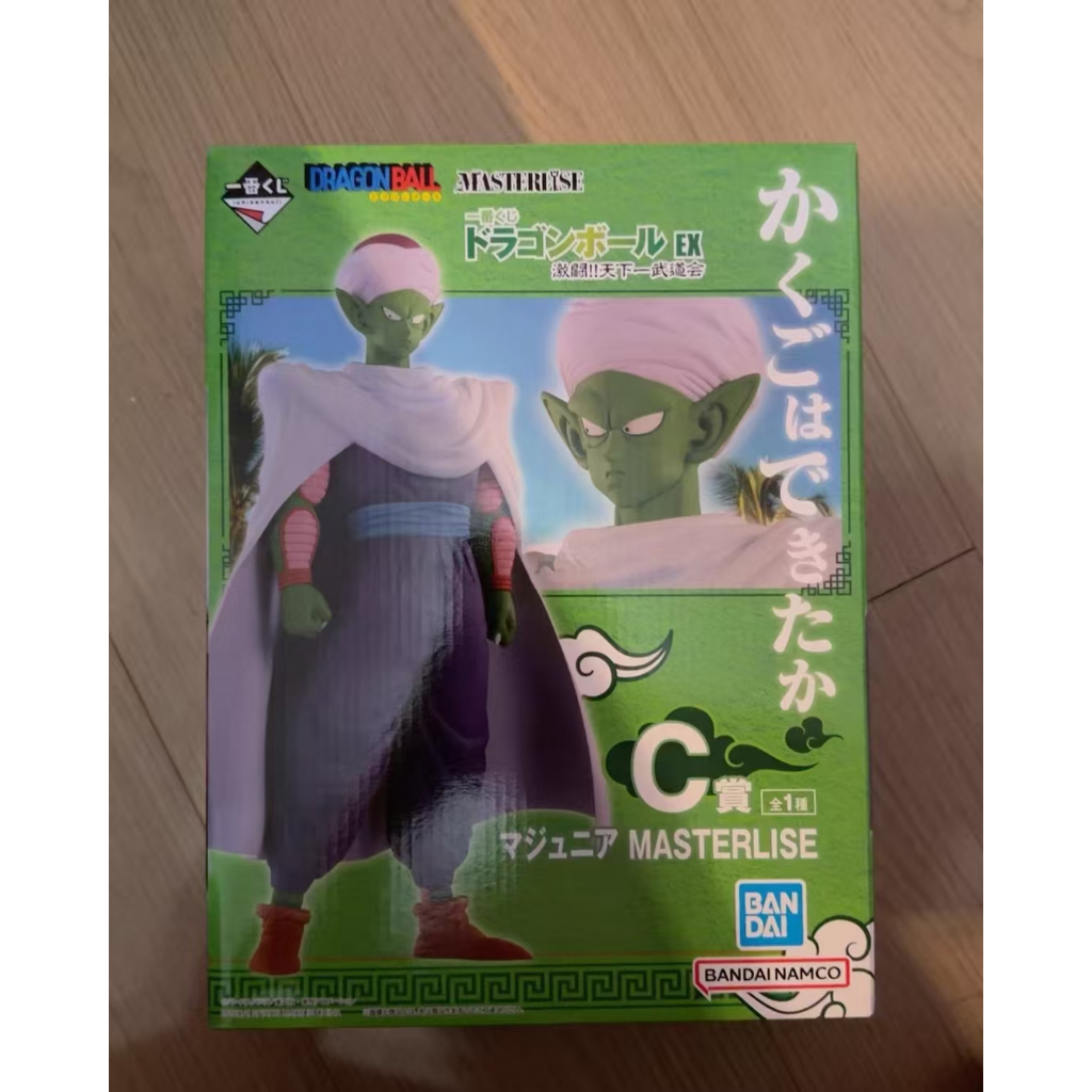 สินค้าพร้อมส่ง Ichiban Kuji Dragon Ball EX สนามประลองสุดยอดนักสู้ C Prize Piccolo Masterlise Bandai ญี่ปุ่น แท้ตรายแมวทอง