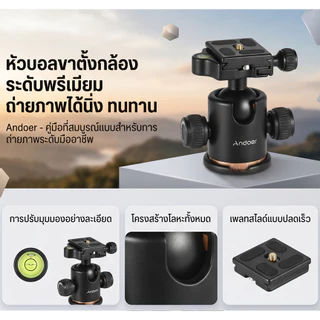 Andoer อันดอร์ กล้องขาตั้งกล้องหัวบอลหัวบอลพร้อมแผ่นปลดเร็ว1/4สกรู