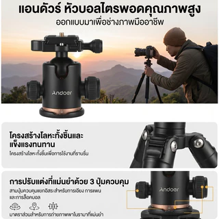 Andoer อันดอร์ กล้องขาตั้งกล้องหัวบอลหัวบอลพร้อมแผ่นปลดเร็ว1/4สกรู