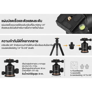 Andoer อันดอร์ กล้องขาตั้งกล้องหัวบอลหัวบอลพร้อมแผ่นปลดเร็ว1/4สกรู