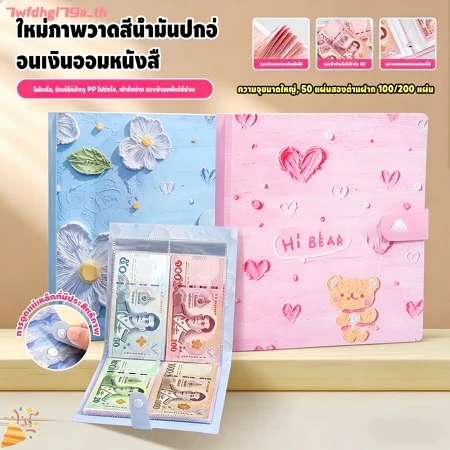 พิมพ์ 2,000 สมุดออมเงินเงินสดธนบัตรคอลเลกชันหนังสือ หน้า เปลือกภาพวาดสีน้ํามันสไตล์