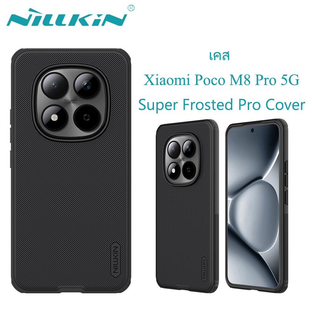 Nillkin สําหรับ Xiaomi Poco M8 Pro 5G กรณี Super Frosted Pro แม่เหล็กกันกระแทก Minimalist ป้องกันปกห