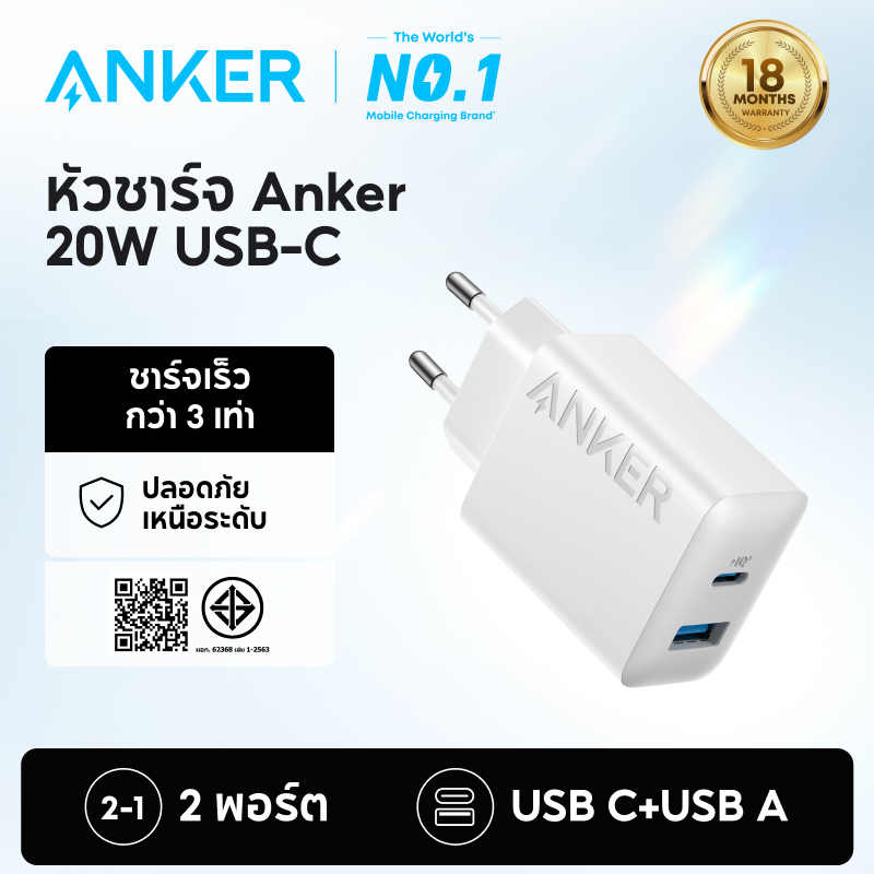 [6.3-6.9|โค้ดลด 10%] ANKER Charger 20W USB C Plug, iPhone Dual Port 1 USB-C และ 1 USB-A Fast Wall Charger, ใช้งานร่วมกับ iPhone 16/16 Pro Max/15 Series/iPad Pro และอื่นๆ