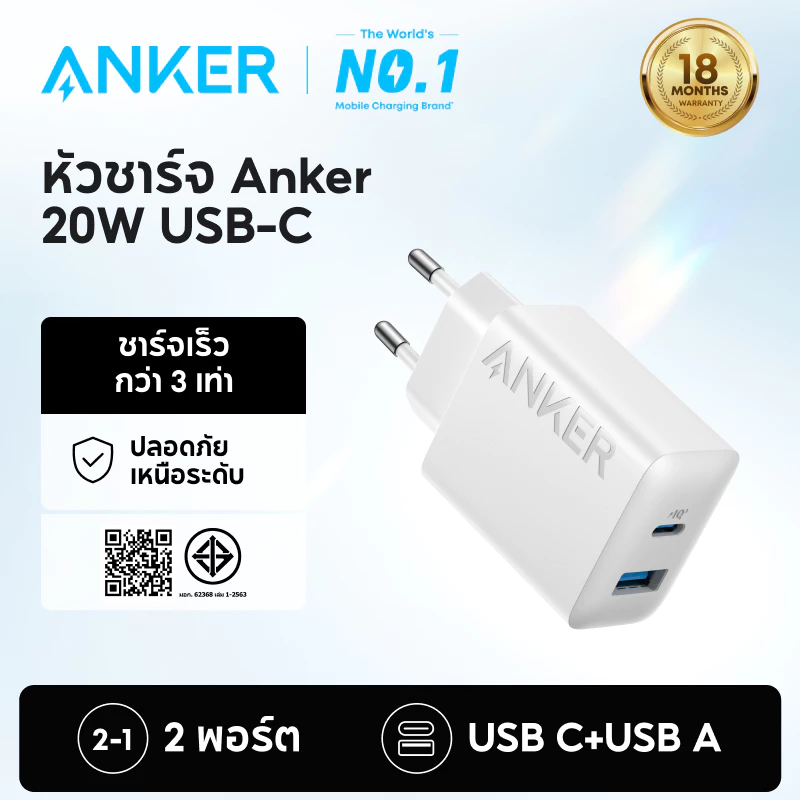 ANKER Charger 20W USB C Plug, iPhone Dual Port 1 USB-C และ 1 USB-A Fast Wall Charger, ใช้งานร่วมกับ iPhone 16/16 Pro Max/15 Series/iPad Pro และอื่นๆ