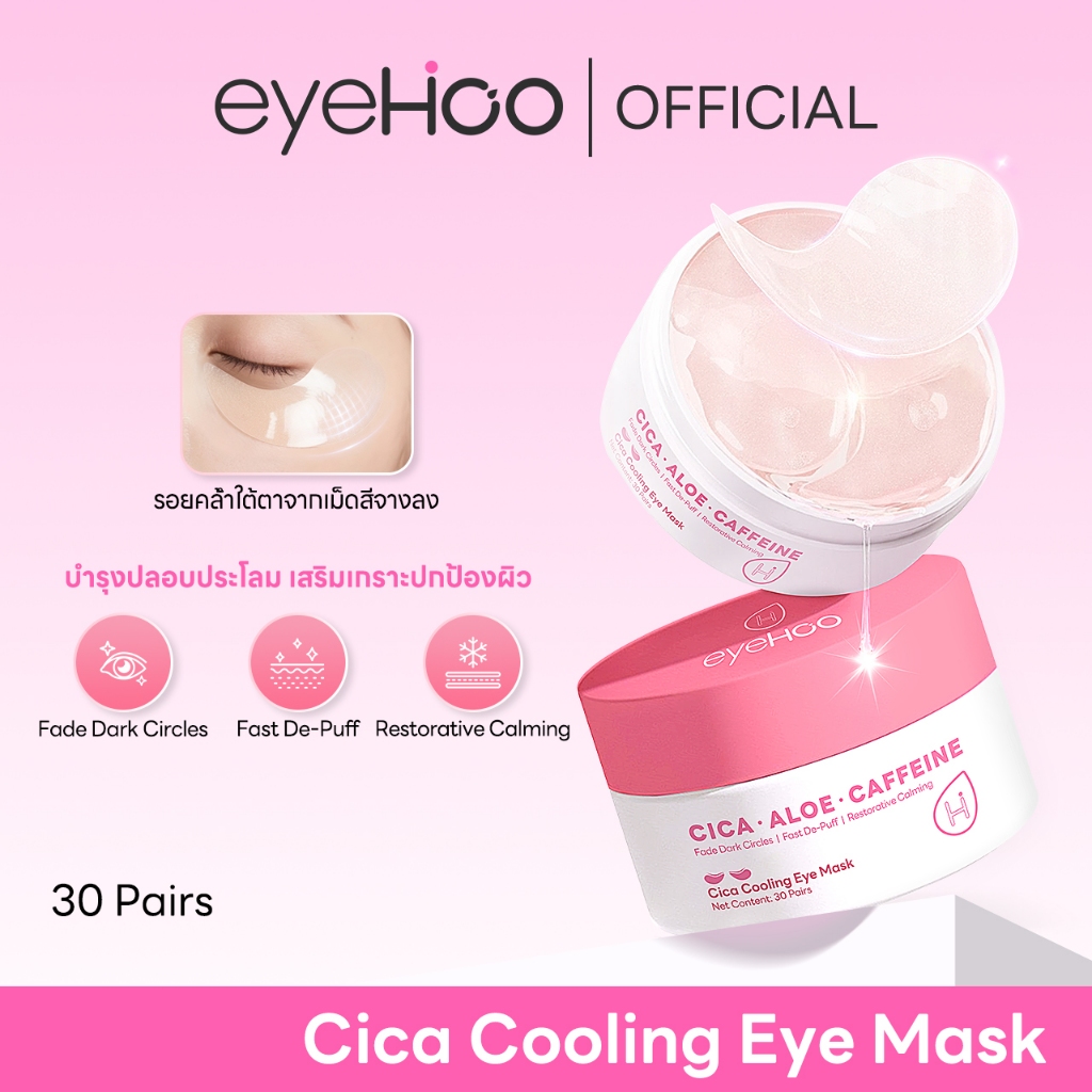 Eyehoo Cica Cooling Eye Mask 60 片