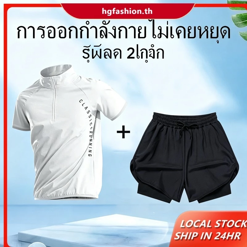 กีฬาแขนสั้นสูท, ผู้ชาย, แห้งเร็วและระบายอากาศ, การดูดซับเหงื่อเบา,