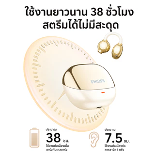 Philips TAT3469 ชุดหูฟัง การส่งสัญญาณเสียงทิศทาง 98% การรั่วไหลของเสียง บลูทูธ 5.4 รุ่น ไอพี54 กันน้ํา 360 ° เอฟเฟกต์เสียงแบบพาโนรามาชุดหูฟังสําหรับเล่นเกมกีฬาที่มีความหน่วงต่ํา ของแท้ 100%