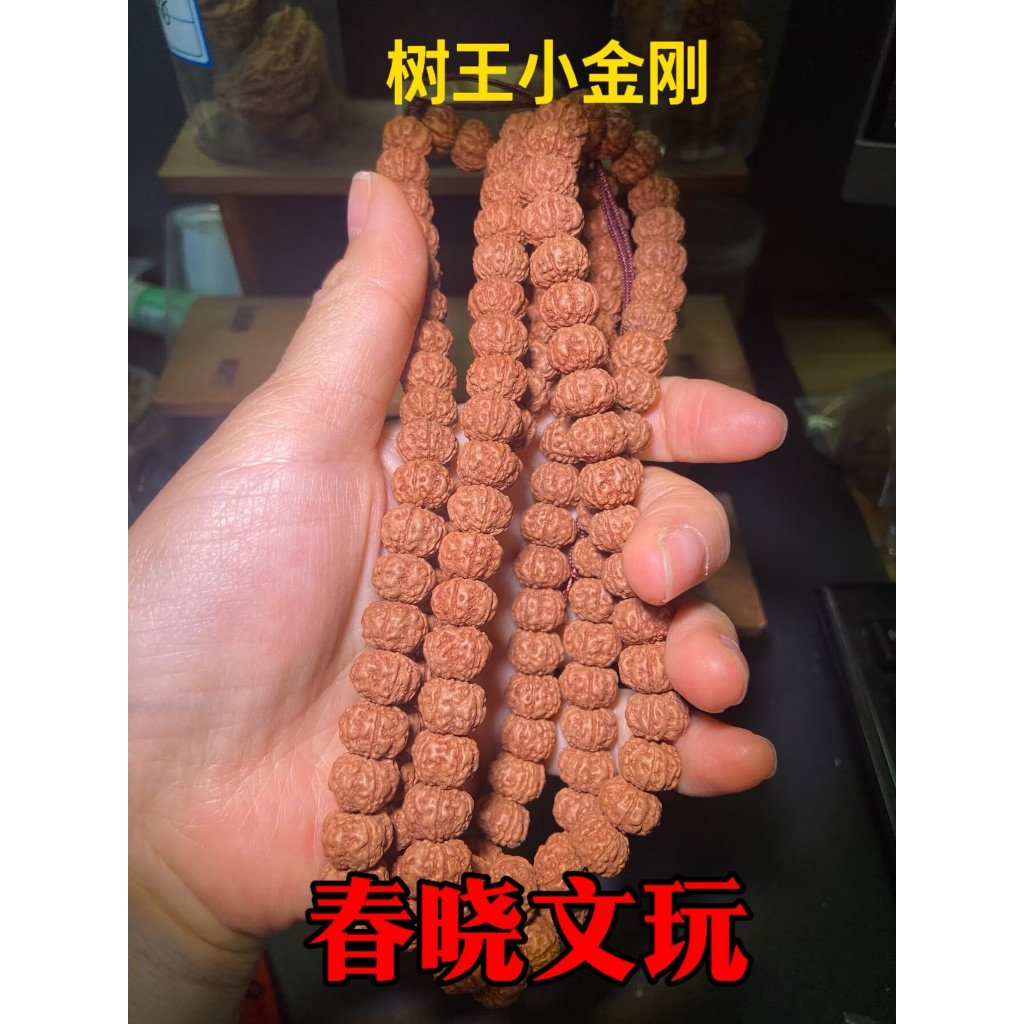 สร้อยข้อมือ Tree King Little King Kong菩提籽金刚菩提手串