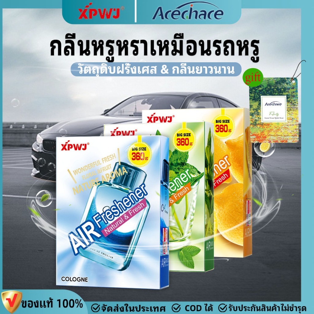 บาล์มรถยนต์/สารสกัดจากพืชน้ำหอมปรับอากาศรถยนต์/กลิ่นหอมยาวนาน 120 วัน/ทางออกที่มีประสิทธิภาพสำหรับ