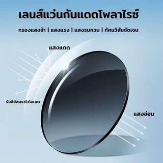 UV400 แว่นสายตายาว แว่นอ่านหนังสือ แว่นกันแดดเปลี่ยนสี เปลี่ยนสีเมื่อเจอแดด ไทเทเนียม ไม่หัก จัดส่งจากกรุงเทพ