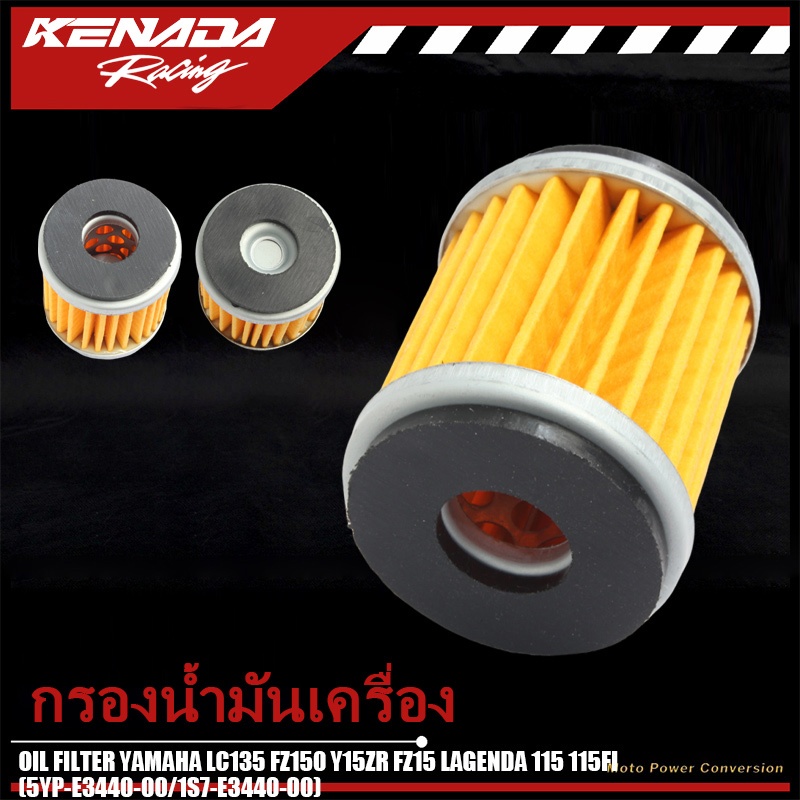 N-MAX X-MAX FINN SPARK135 SPARK115i M-SLAZ XMAX JUPITER RC ไส้กรองน้ำมัน หมายเลข 1S7-E3440-00
