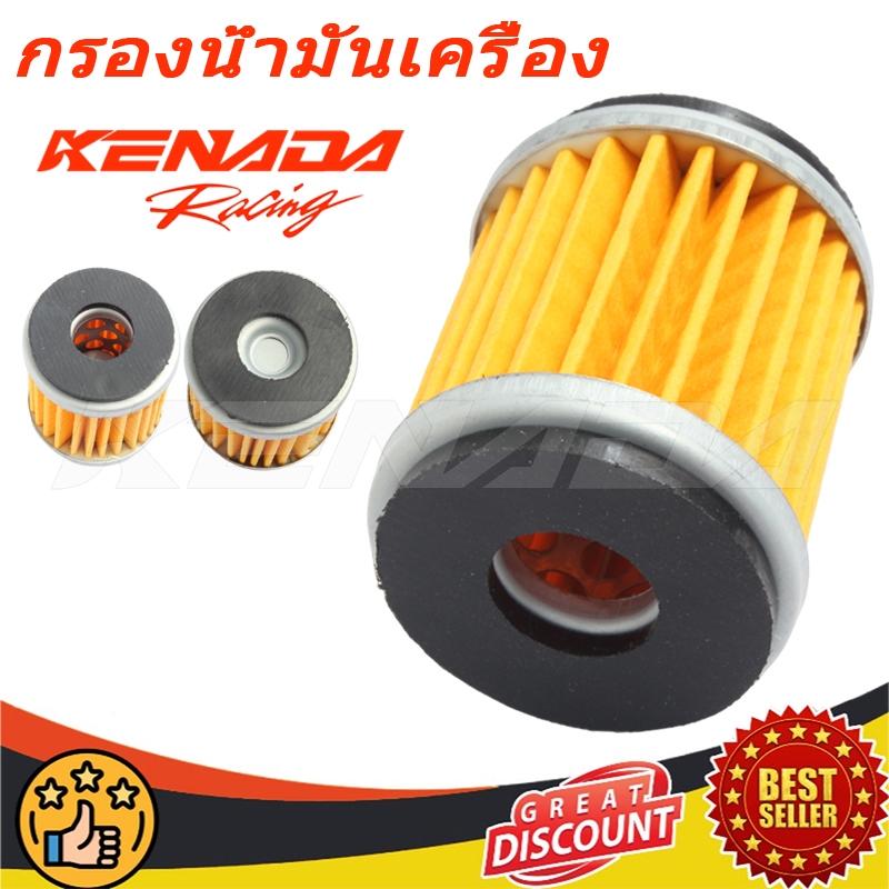 อะไหล่แท้ศูนย์ ไส้กรองน้ำมัน 1S7-E3440-00 เหมาะกับ N-MAX X-MAX M-SLAZ FINN SPARK135 SPARK115i JUPITER RC