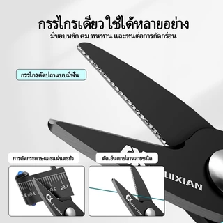 ชุดกรรไกรตัดสายตกปลา + สายยืดกันหาย ตัดสาย PE พกง่าย เหมาะกับกล่องเหยื่อและกระเป๋าตกปลา