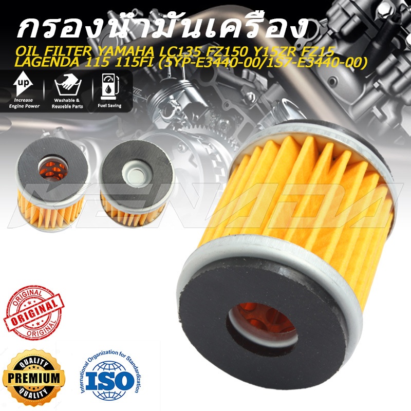 1S7-E3440-00 ไส้กรองน้ำมันเครื่อง แท้ศูนย์ รถรุ่น N-MAX XMAX FINN SPARK135 SPARK115i M-SLAZ JUPITER 