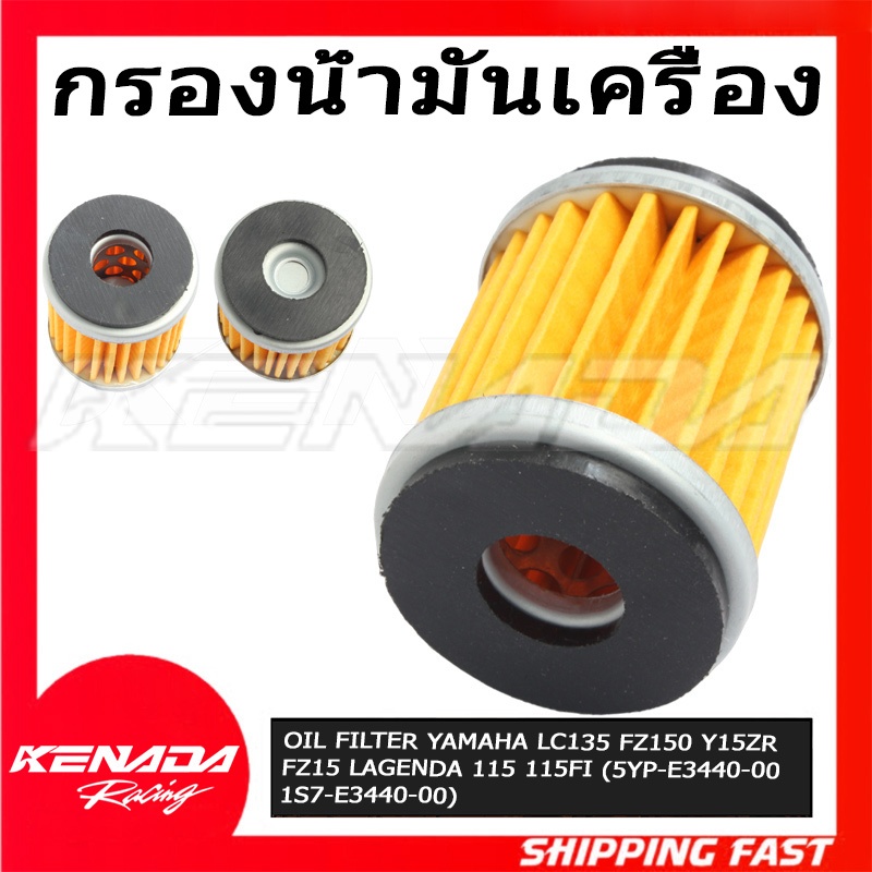 แท้ศูนย์ 1S7-E3440-00 ไส้กรองนำ้มันเครื่อง ฟิน ทุกรุ่น N-MAX XMAX SPARK135 SPARK115i M-SLAZ JUPITER 