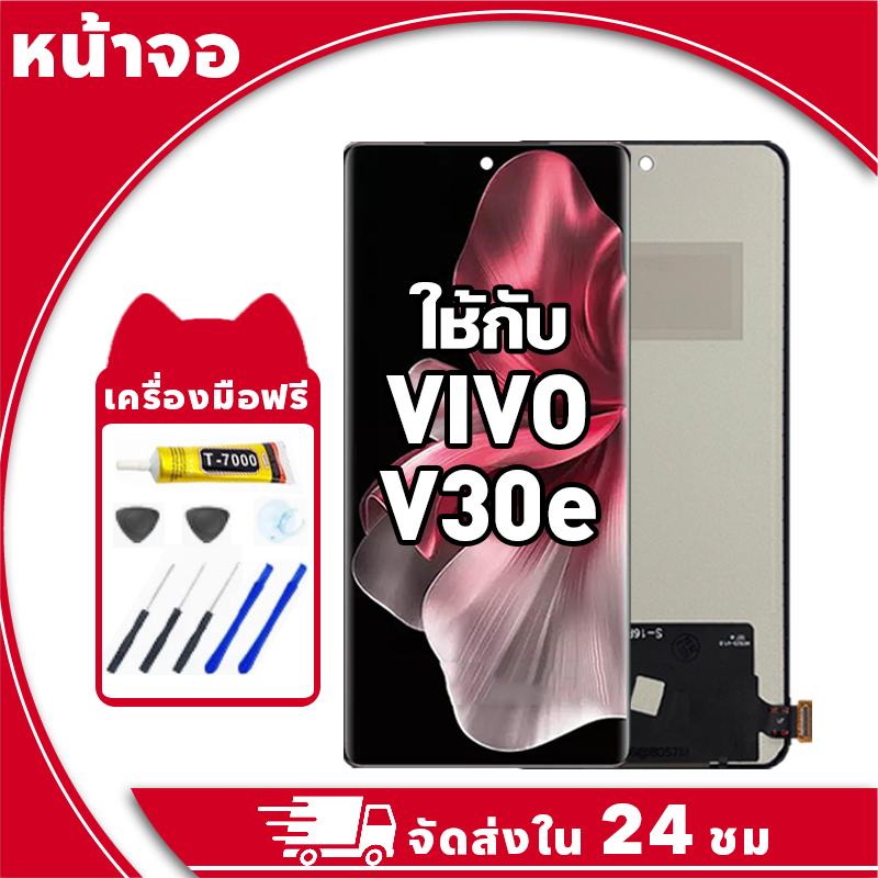 หน้าจอ สำหรับ VIVO V30e จอ LCD พร้อมทัชสกรีน ใช้กับ วีโว่ v30e อะไหล่มือถือ คุณภาพสูง ฟรีกาวและไขควง