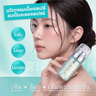FelinWel ไพรเมอร์ล็อคเมคอัพ + เซ็ตติ้งสเปรย์, ส่วนผสมที่เป็นมิตรกับผิว, ควบคุมความมัน, ติดทนนาน, 30มล + 60มล | Makeup Primer + Grip Setting Spray
