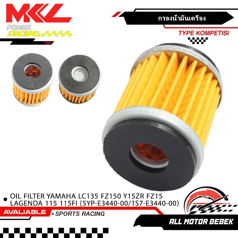เบอร์ 1S7-E3440-00 แท้ศูนย์ ไส้กรองน้ำมัน ฟิน เหมาะสำหรับ N-MAX XMAX M-SLAZ SPARK135 SPARK115i JUPIT