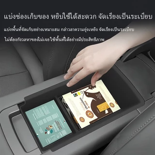 【 พร้อมส่งในไทย】ช่องเก็บของภายในรถ ORA 5【2026-ปัจจุบัน】กล่องเก็บของในรถ ช่องเก็บของแผงคอนโซลกลาง