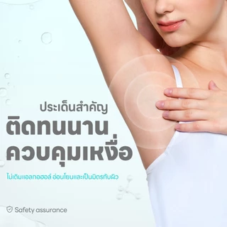 eyehoo 4A Armpit Spray ป้องกันเหงื่อ ลบกลิ่นเหม็น