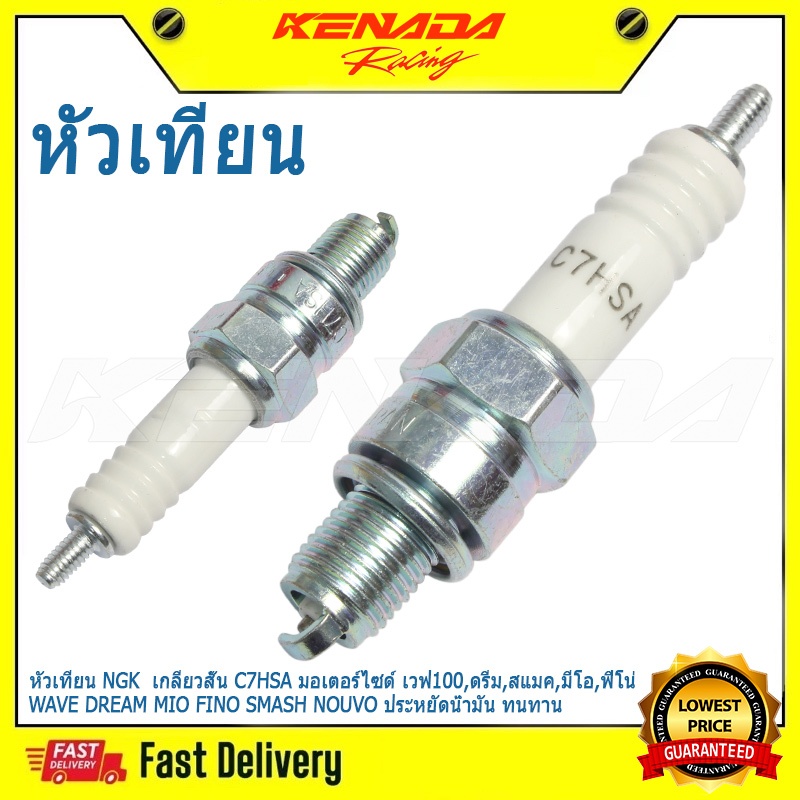 หัวเทียนมอเตอร์ไซค์ เกลียวยาว CPR8EA-9 คุณภาพดี ทนทาน ประหยัดน้ำมัน สำหรับ SCOOPY-I ZOOMER-X Spark135 wave110i click110i x1r