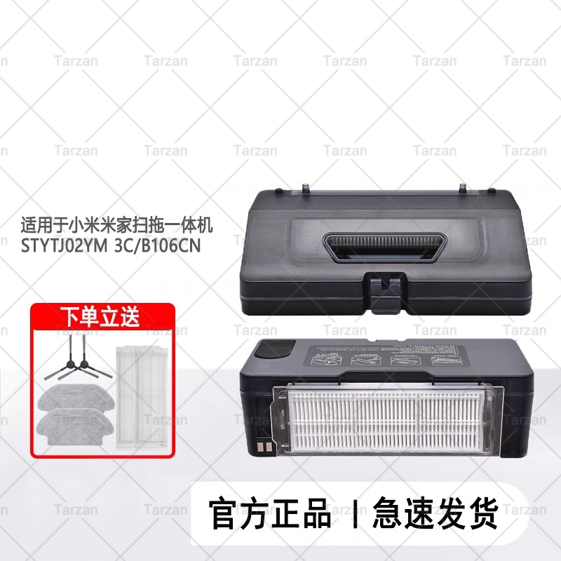 สําหรับ Xiaomi Sweeping Robot 3C / STYTJ02YM / MOP P / Xiaomi S10 2-in-1 ถังน้ํากล่องเก็บฝุ่นถังน้ํา Xiaomi Sweeping Robot อุปกรณ์เสริมหุ่นยนต์กวาด