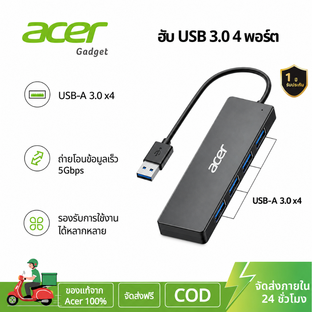 Acer USB Hub 3.0 4 Port (USB-A) ความเร็วสูง 5Gbps สำหรับเชื่อมต่อเมาส์ คีย์บอร์ด Flash Drive เครื่องพิมพ์ รองรับ Laptop PC Xbox PS5 และระบบในรถยนต์ UH401