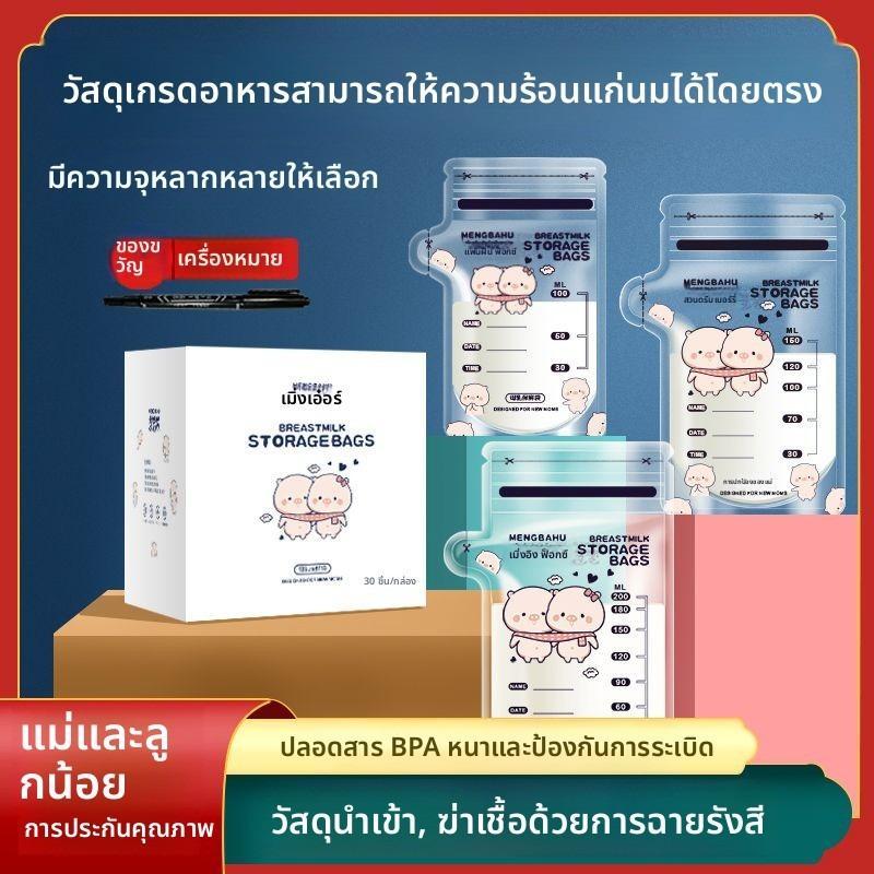 5 ออนซ์ 7 ออนซ์ถุงนมแม่ถุงเก็บนมวัสดุเกรดอาหารถุงเก็บนมนมนมทิ้งเก็บสดแบบพกพาปิดผนึกนมแช่เย็นสด