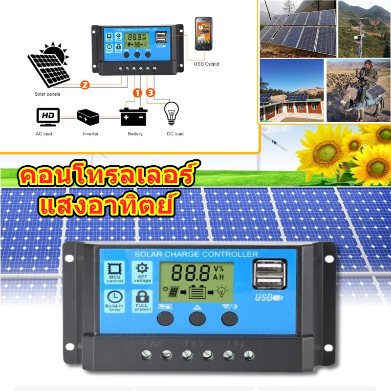 โซลาร์ชาร์จคอนโทรลเลอร์ 10A 20A 30A 12V/24V เครื่องควบคุมชาร์จโซลาร์เซลล์ หน้าจอ LCD PWM Controller