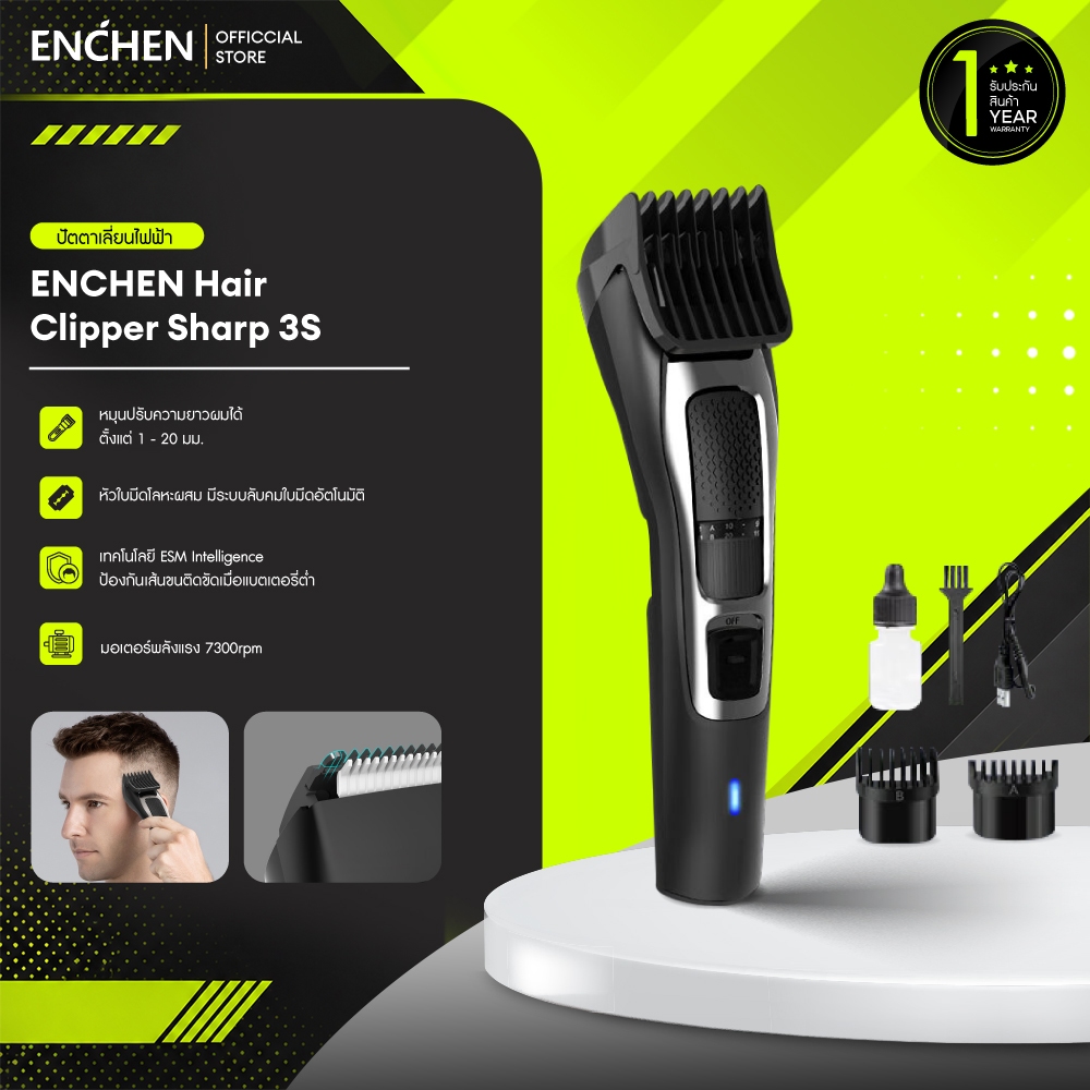 ENCHEN Hair Clipper Sharp 3S เครื่องตัดผมไร้สาย ปัตตาเลี่ยนไฟฟ้า การใช้งานแบตเตอรี่ประมาณ 120 นาที Hair Clipper ปัตตาเลี่ยนพร้อมรองหวี สินค้ารับประกัน 1 ปี