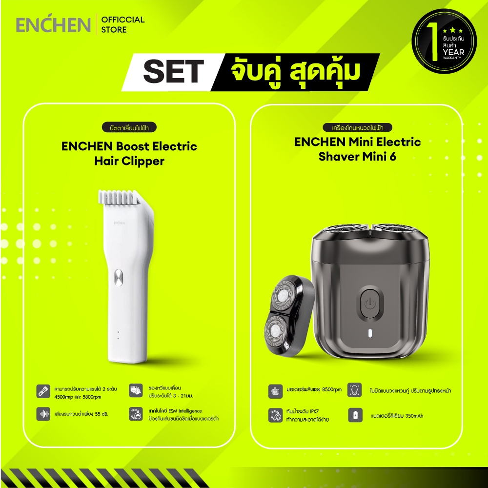 ENCHEN Boost Electric Hair Clipper ปัตตาเลี่ยนไฟฟ้า ไร้สาย และ Enchen Mini Electric Shaver Mini 6 เค