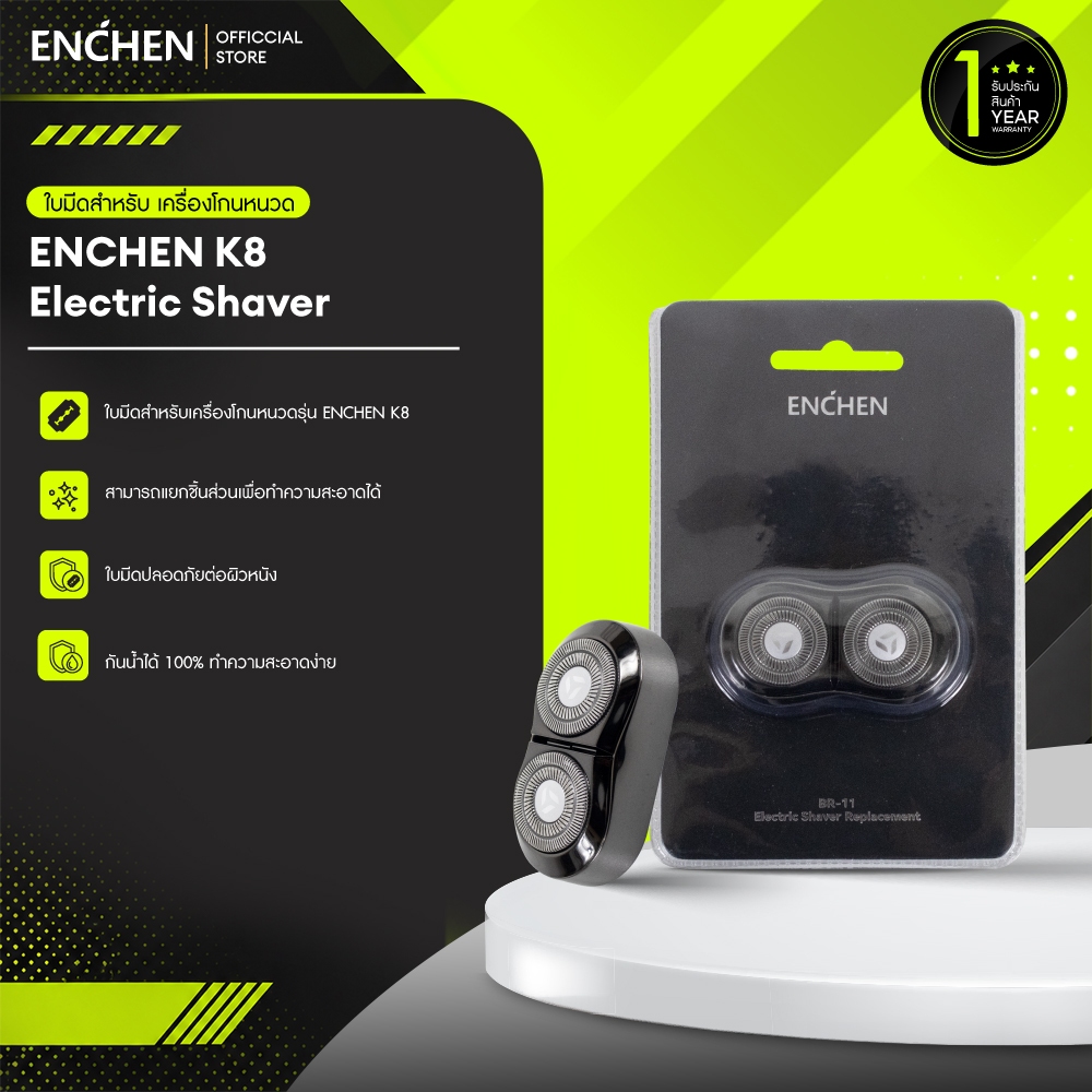 หัวตัดอุปกรณ์เสริม สำหรับการเปลี่ยนใบมีด ENCHEN Mini Electric Shaver Mini 6 ใบมีด Mini 6 ใบมีดเครื่องโกนหนวด ใบมีด