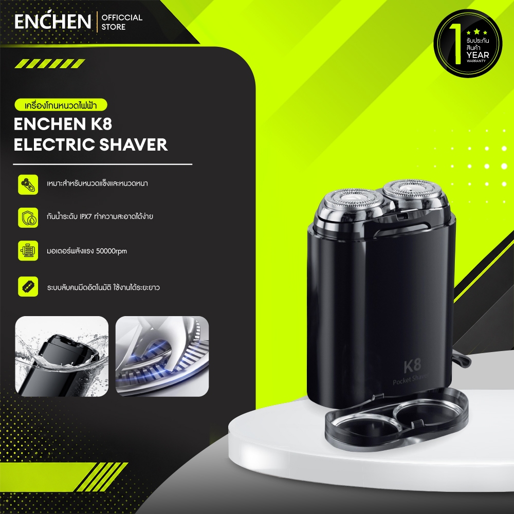 ENCHEN K8 Mini Electric shaver เครื่องโกนหนวดไฟฟ้า Pop-up เครื่องโกนหนวดแบบพกพา กันน้ำระดับ IPX7 หัวตัดแบบแม่เหล็ก เครื่องโกนหนวด ที่โกนหนวด เครื่องโกนหนวดไร้สาย เครื่องโกนหนวดกันน้ำ รับประกันสินค้า 1 ปี