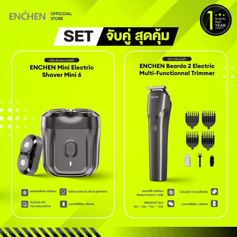 ENCHEN Mini Electric Shaver Mini 6 เครื่องโกนหนวดไฟฟ้า และ Enchen Beardo 2 Electric Multi-Functionna