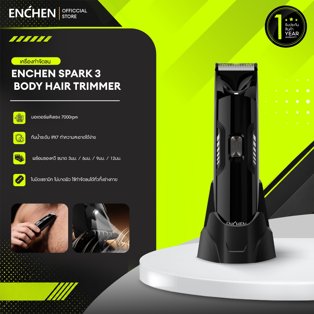 ENCHEN Spark 3 / Spark 2 / A1 เครื่องกำจัดขน กันน้ำทั้งตัวเครื่อง / Noes Hair Trimmer EN005 เครื่องเ