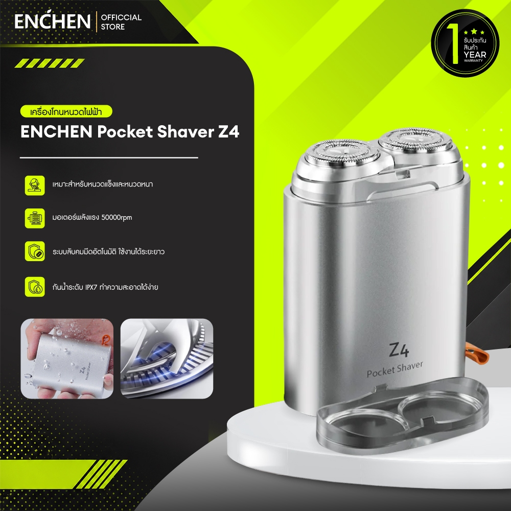 ENCHEN Electric Pocket Shaver Z4 ที่โกนหนวดไฟฟ้า เครื่องโกนหนวด เครื่องโกนหนวดไฟฟ้า เครื่องโกนหนวดกันน้ำ เครื่องโกนหนวดมอเตอร์แรง มีระบบลับคมมีดในตัว รับประกันสินค้า 1 ปี
