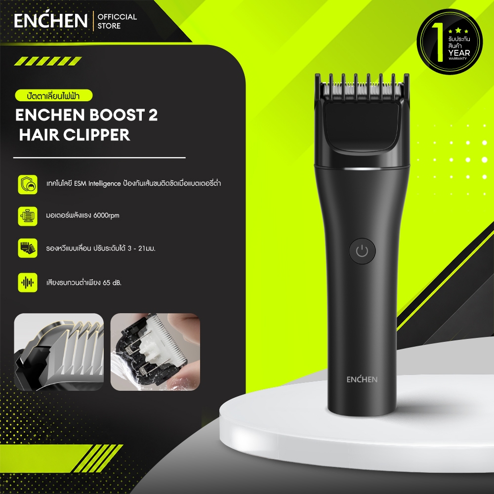 ENCHEN Boost 2 Hair Clipper Hair Trimmer ปัตตาเลี่ยน ปัตตาเลี่ยนไร้สาย ปัตตาเลี่ยนไฟฟ้า ใบมีดเซรามิกนาโน เครื่องโกนหนวดไฟฟ้า สามารถชาร์จไฟได้ รับประกันสินค้า 1 ปี