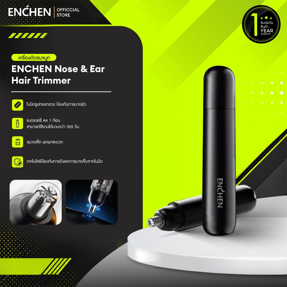 ENCHEN Nose & Ear Hair Trimmer เครื่องตัดขนจมูก ที่ตัดขนจมูก เครื่องเล็มขนจมูก ที่เล็มขนจมูก ทำความสะอาดจมูก ที่ความสะอาดจมูก รับประกันสินค้า 1 ปี
