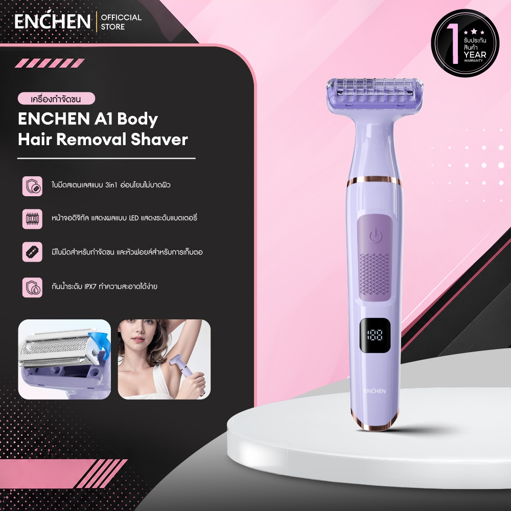 ENCHEN A1 Body Hair Removal Shaver Lady's Women's Body Shaver เครื่องกำจัดขน ที่โกนขน โกนขนตามร่างกาย เครื่องโกนขนกันน้ำ กันน้ำระดับ IPX7 รับประกันสินค้า 1 ปี