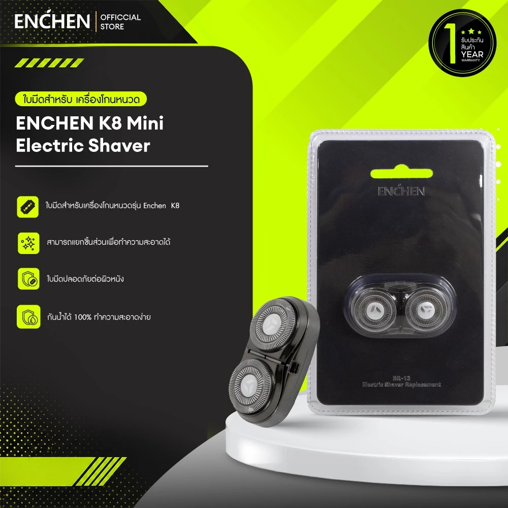 หัวตัดอุปกรณ์เสริม สำหรับการเปลี่ยนใบมีด ENCHEN K8 Mini Electric shaver knife ใบมีด K8 ใบเครื่องโกนหนวด มีด