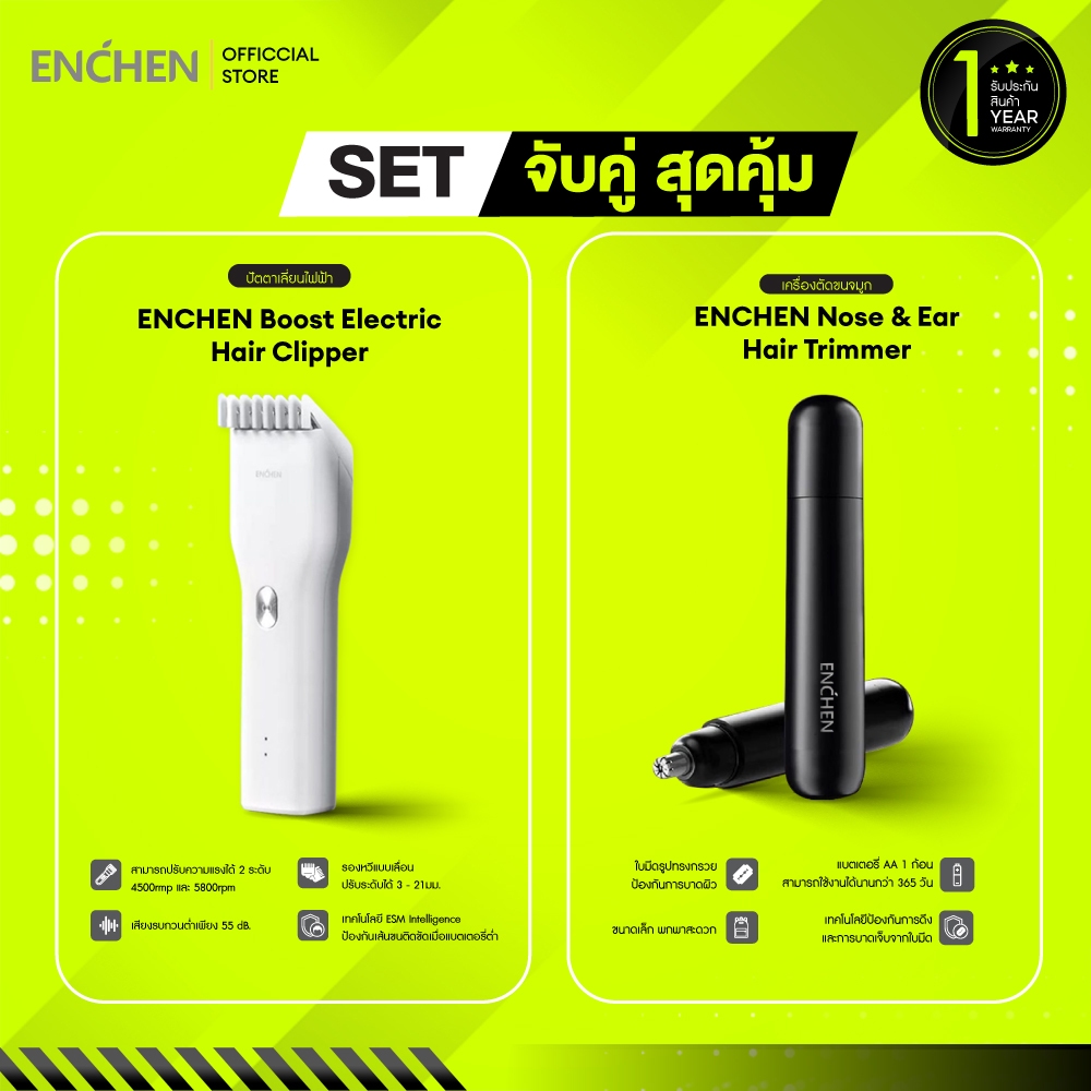 ENCHEN Boost Electric Hair Clipper ปัตตาเลี่ยน ที่ตัดผม และ Enchen Nose & Ear Hair Trimmer เครื่องตั