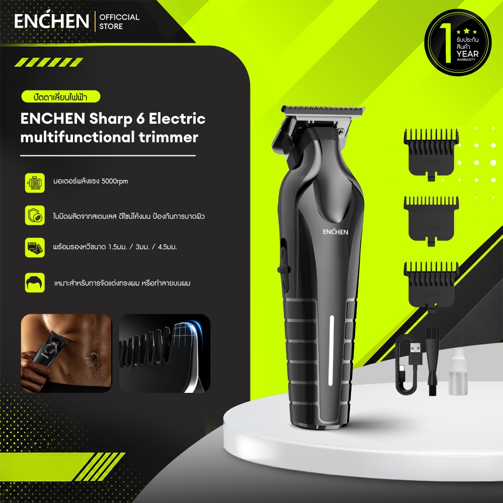 ENCHEN Sharp 6 Electric Multi Functional Trimmer ปัตตาเลี่ยนมืออาชีพ ปัตตาเลี่ยนไร้สาย ที่ตัดผม พลังแรง 5,000 รอบ/นาที ชาร์จ USB-Type C ใช้งานง่าย สินค้ารับประกัน 1 ปี