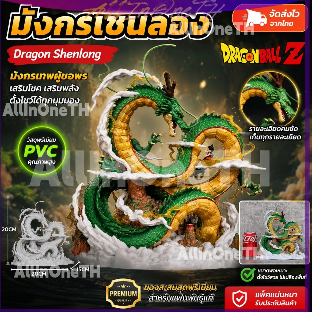 🎯 ขายดี โมเดลมังกรเขียวเรืองแสง สไตล์อนิเมะ ตั้งโชว์สุดเท่ ของขวัญสายสะสม
