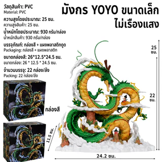🎯 ขายดี โมเดลมังกรเขียวเรืองแสง สไตล์อนิเมะ ตั้งโชว์สุดเท่ ของขวัญสายสะสม