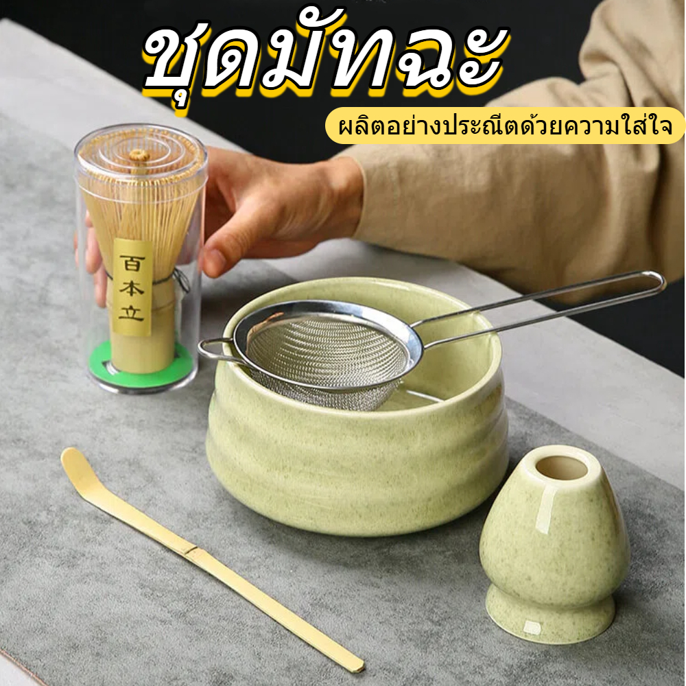 TEMPOZY แปรงมัทฉะ, เครื่องมือชงชาช้อนมัทฉะชุดชามัทฉะญี่ปุ่น, ไม้ไผ่แบบใช้ซ้ําได้เซรามิค Match Bowl Tea Sticks Matcha Whisk ชุดสําหรับคนรักชาIn-stock