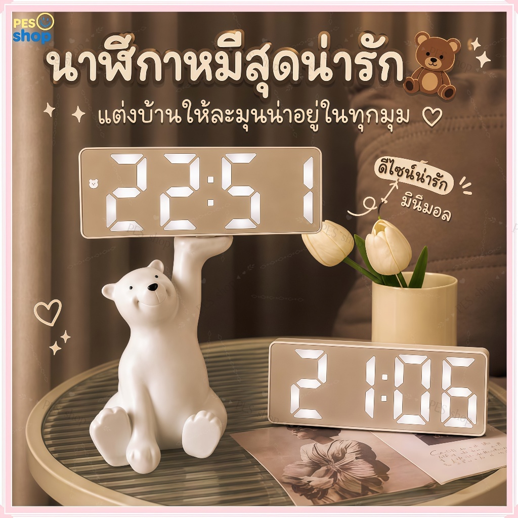 เครื่องประดับตกแต่งหมีน้อยน่ารัก นาฬิกาตั้งโต๊ะดิจิตอลอัจฉริยะเหมาะสําหรับห้องนั่งเล่นห้องนอนวางนาฬิกาตกแต่งเดสก์ท็อปอิ