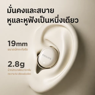 หูฟังบลูทูธ PHILIPS Bean In-Ear TAT2320 หูฟังไร้สาย True ตัดเสียงรบกวนไม่มีหูความดันฟังนอนหลับ