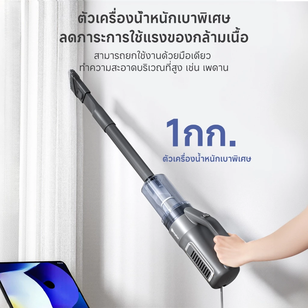 Simplus PP Krit เครื่องดูดฝุ่นมีสาย 18000PA/17000PA XCQH008/XCQH011 thumbnail 7